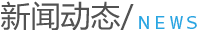 南方水泵動(dòng)態(tài)