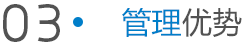 南方泵業(yè) 管理優(yōu)勢(shì)